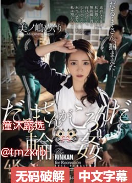 精选无码av种子,メイリン モデルコレクション メ,观看免费无删减完整版